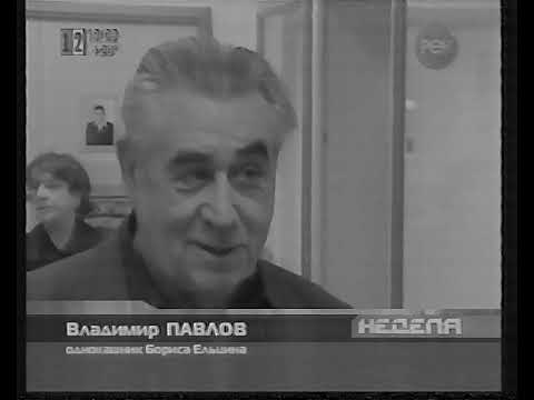 Неделя рен тв. РЕН ТВ неделя 2004. Неделя РЕН ТВ 2005.